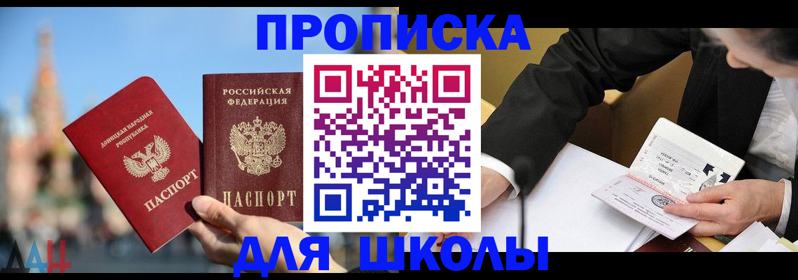 где прописаться в Шатуре
